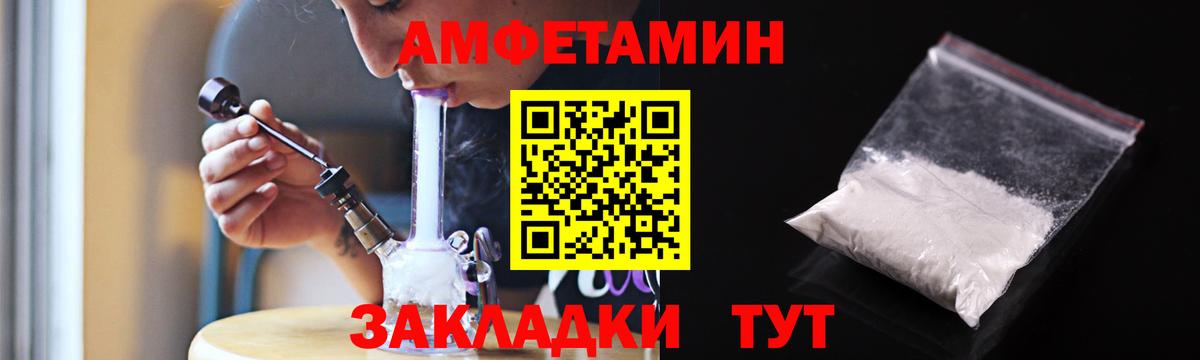 АМФЕТАМИН Розовый Златоуст