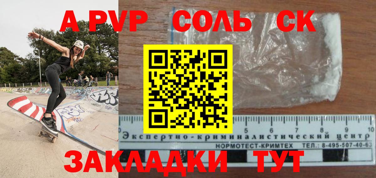 APVP СК КРИС Златоуст