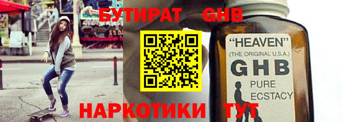 Златоуст  Бутират оксана  Вход с VPN 