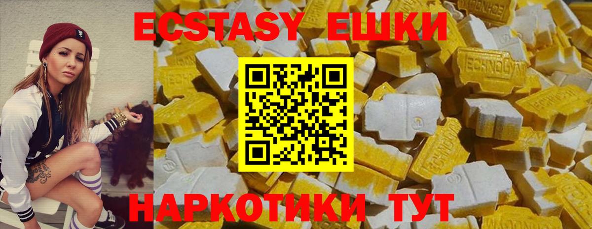 Златоуст  ЭКСТАЗИ круглые  Ecstasy  Вход с VPN 