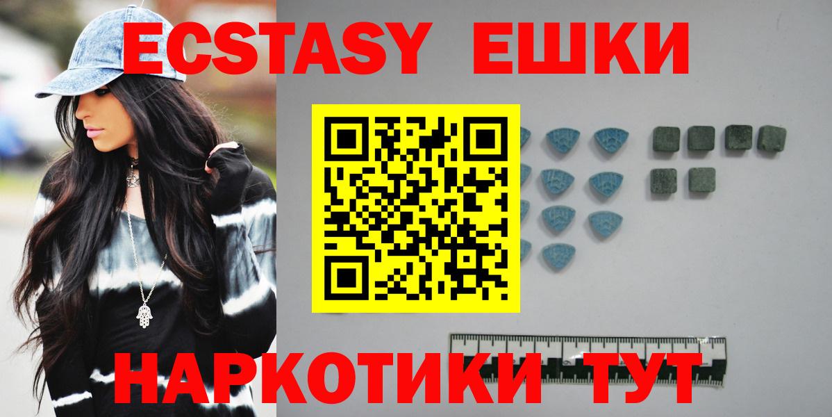 ЭКСТАЗИ диски Златоуст