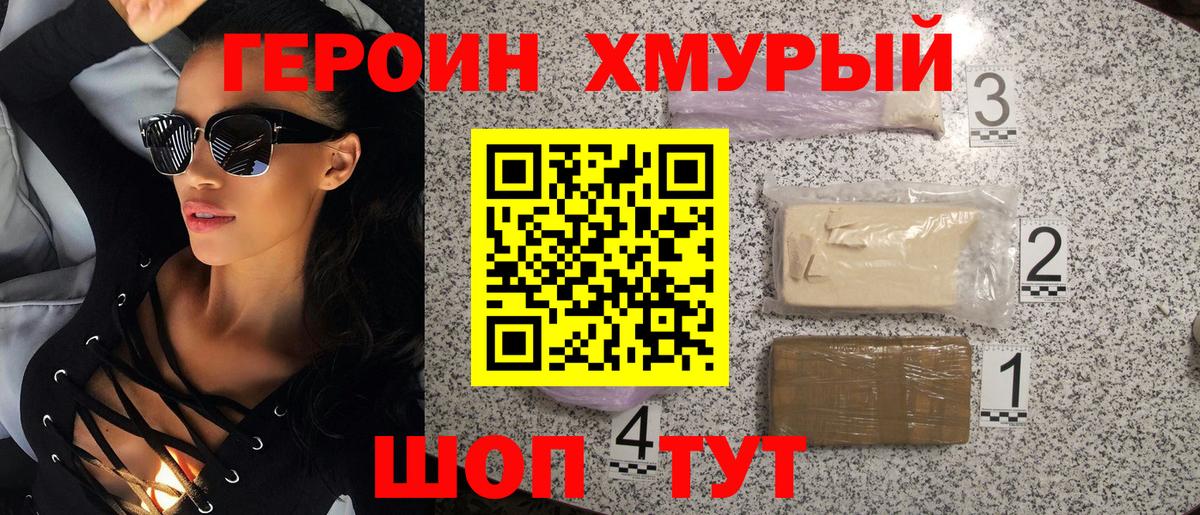 ГЕРОИН афганец  ГЕРОИН  Златоуст  Вход с VPN 