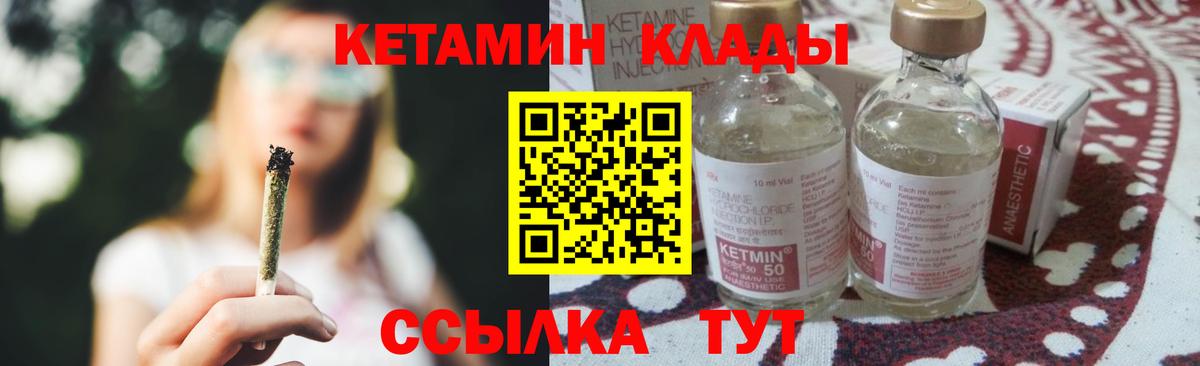 Кетамин VHQ Златоуст