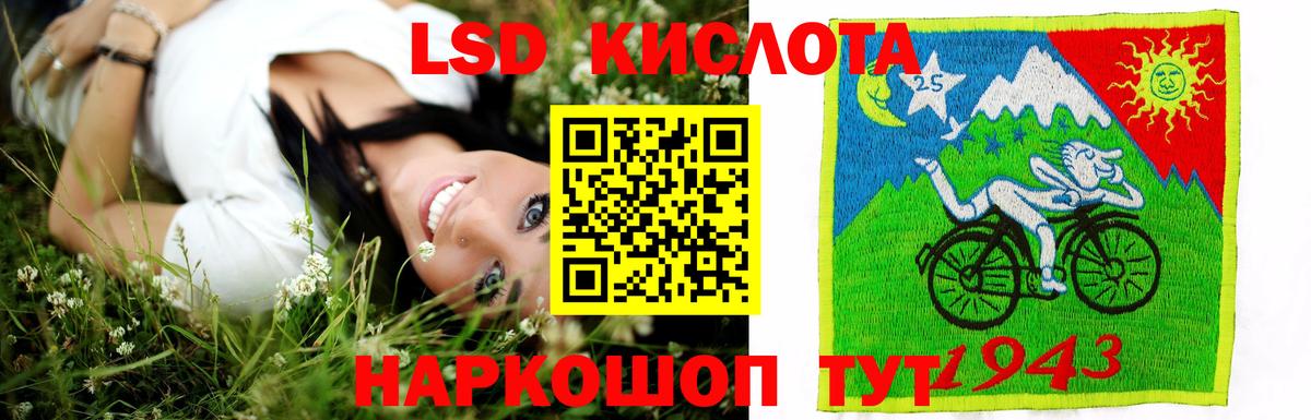 LSD-25 экстази кислота  hydra онион  Златоуст  Вход с VPN  LSD-25 экстази ecstasy 