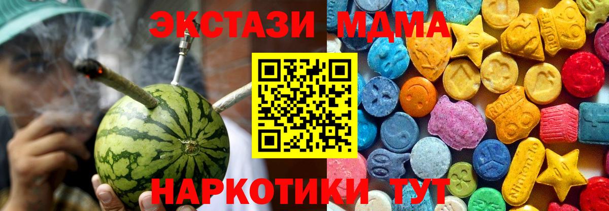 MDMA crystal Златоуст