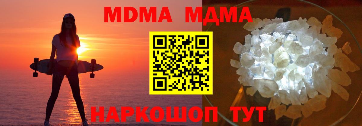 МДМА VHQ  МДМА молли  Златоуст  MDMA  Вход с VPN 