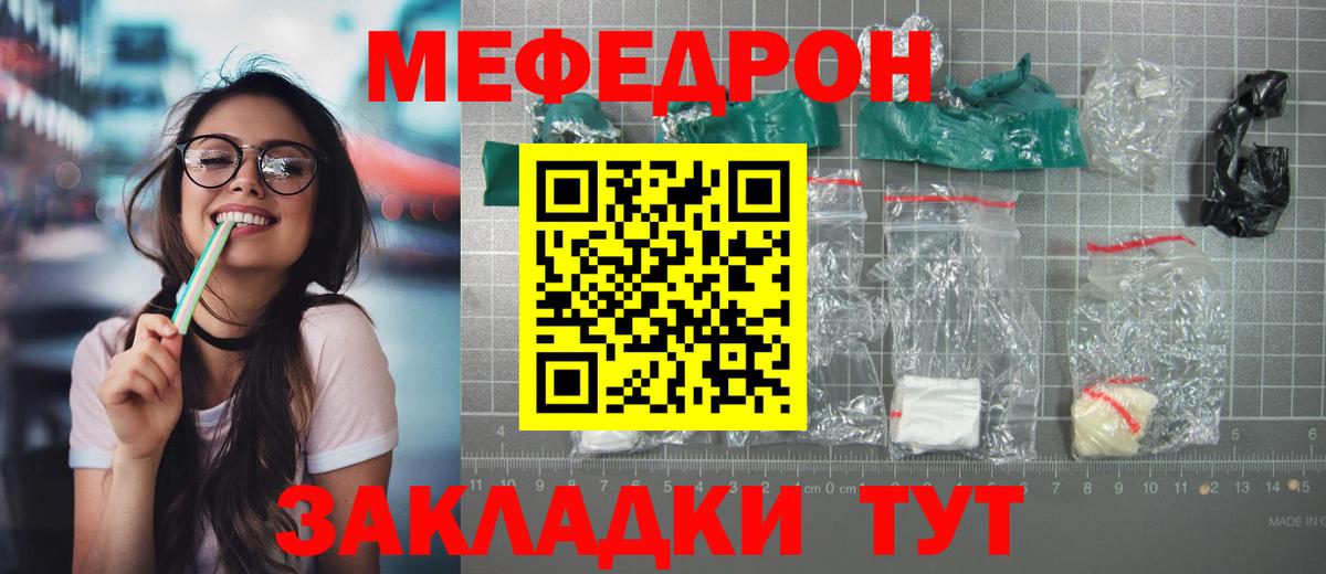 МЕФ Златоуст