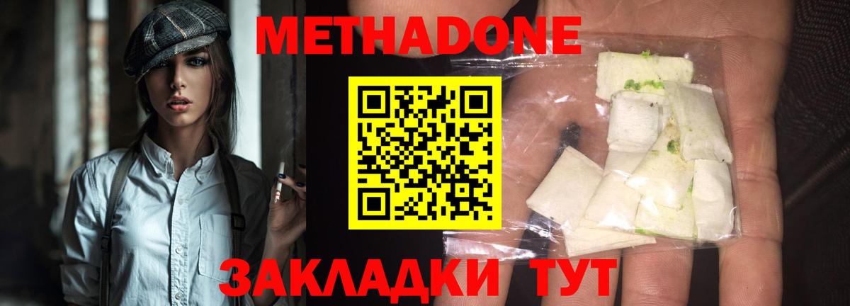 МЕГА сайт  Метадон methadone  Метадон кристалл  Вход с VPN  Златоуст 