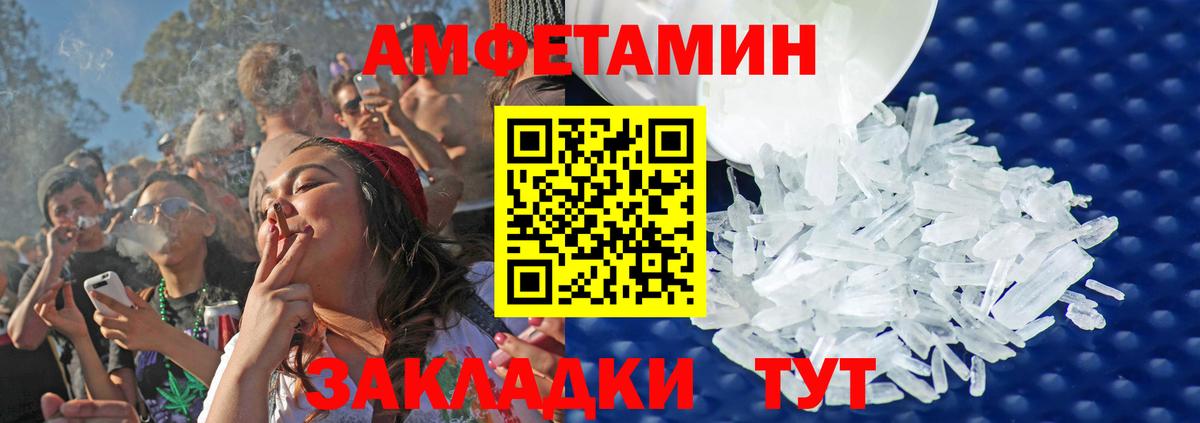 Первитин кристалл  Вход с VPN  Златоуст 
