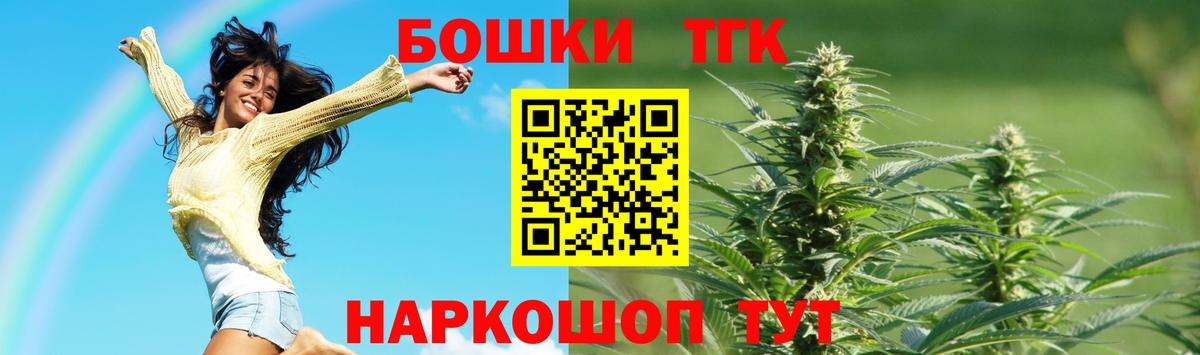 Каннабис Bruce Banner  Вход с VPN  Златоуст  Канабис сатива  МАРИХУАНА White Widow 